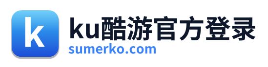 ku酷游官方登录